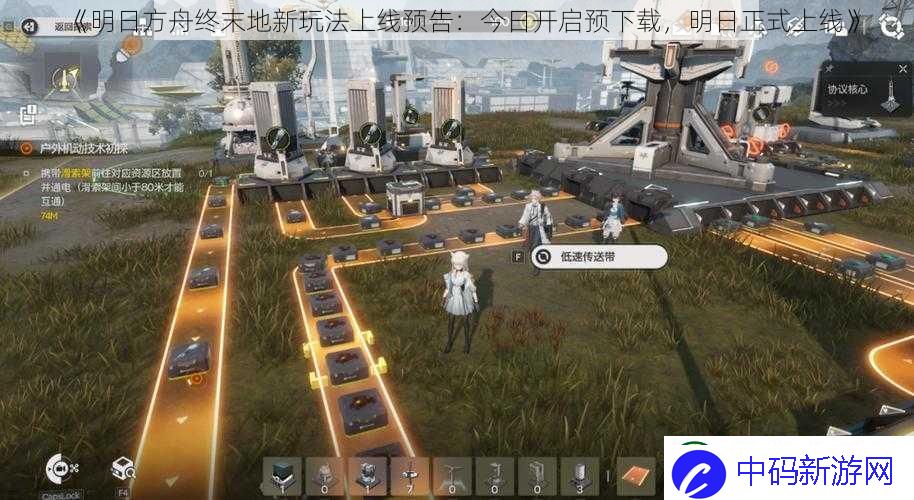 明日方舟终末地新玩法上线预告