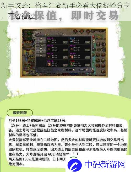 新手攻略
