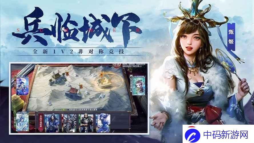 三国杀测试版官网