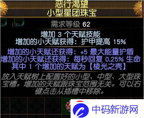 “流放之路”