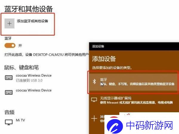 北通手柄怎么连接电脑