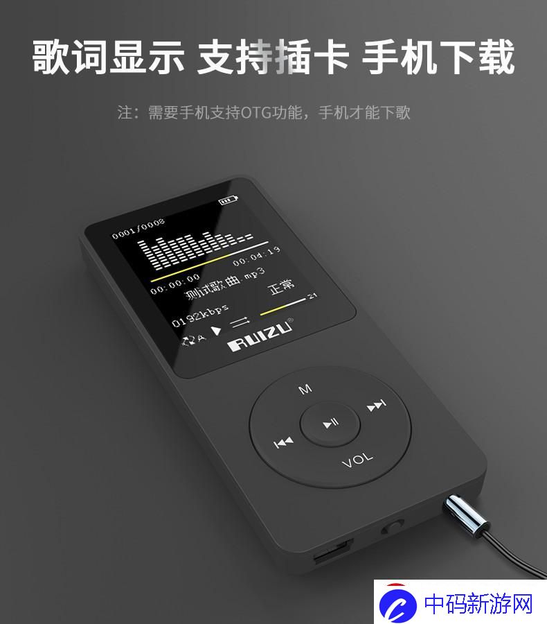 “蹦擦擦”MP3奇遇