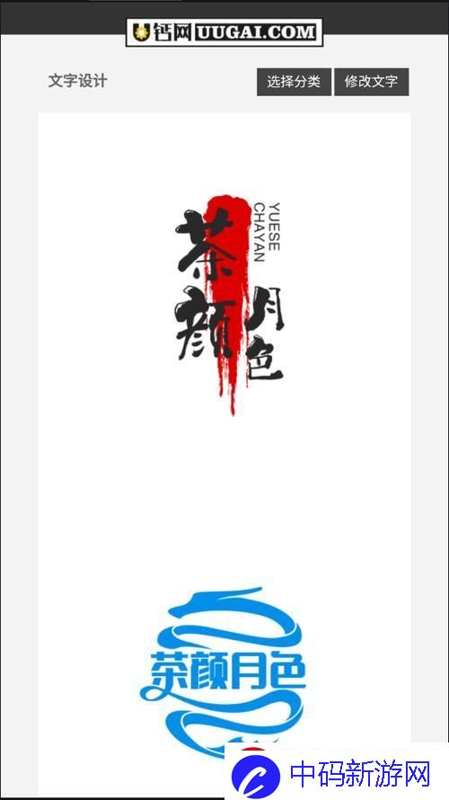 “u钙网”潮流狂想曲
