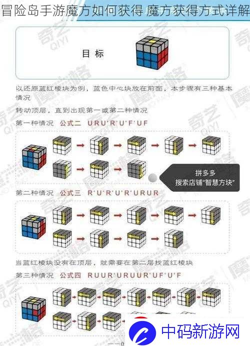 冒险岛手游魔方如何获得