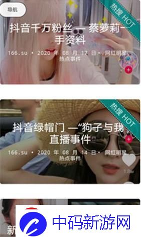 “911瓜网”萌羊解忧