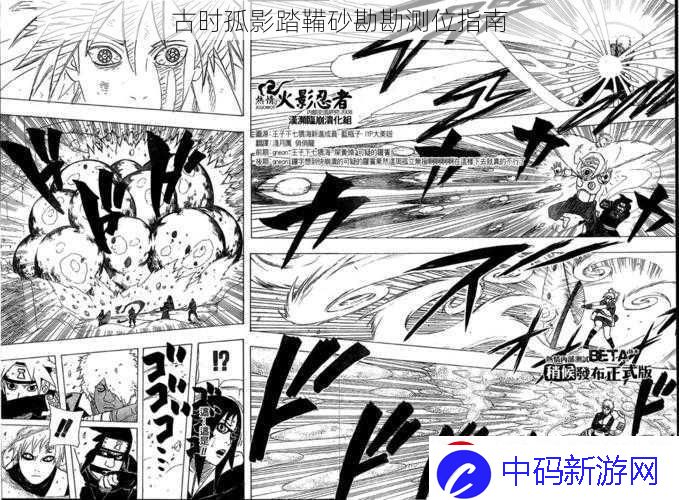 古时孤影踏鞴砂勘勘测位指南