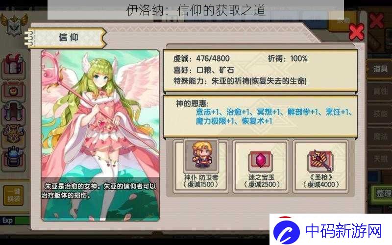 伊洛纳