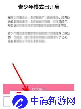 PC端B站青少年模式设置