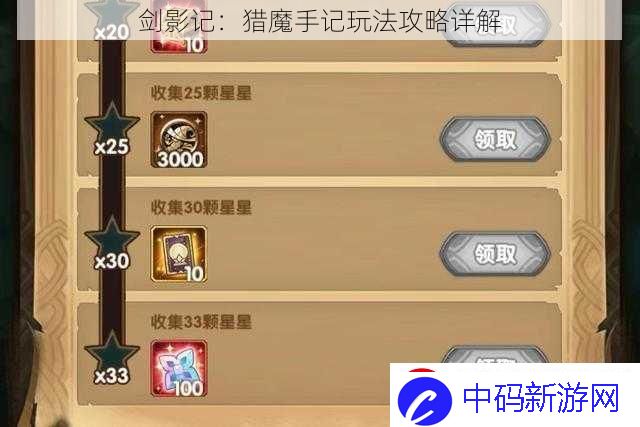 剑影记