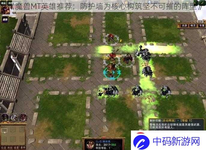 魔兽MT英雄推荐