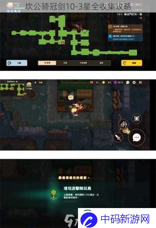 坎公骑冠剑10
