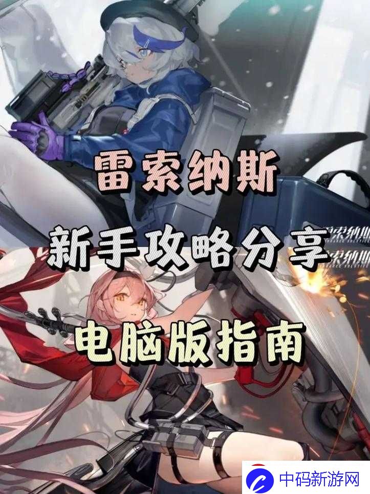 雷索纳斯怎么换性别