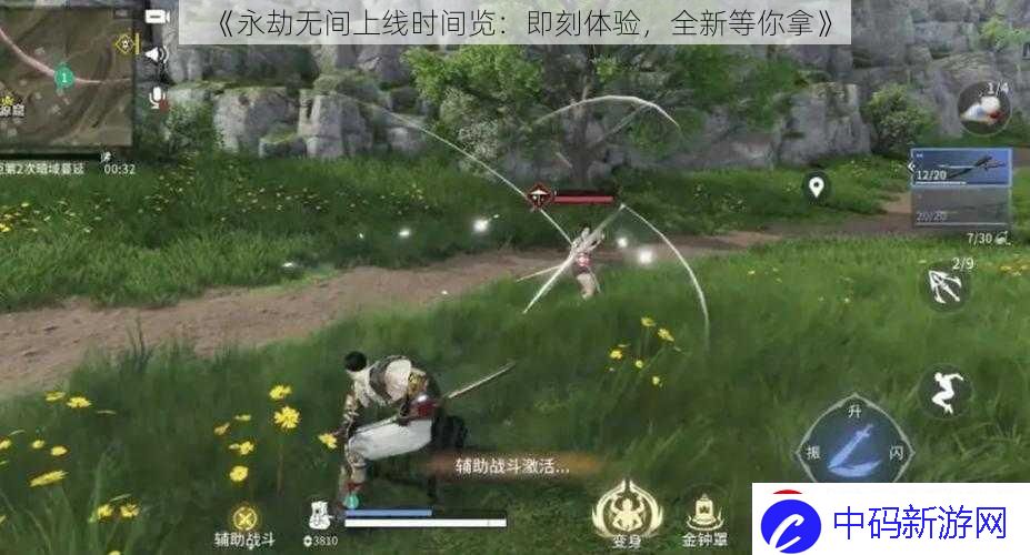 永劫无间上线时间览