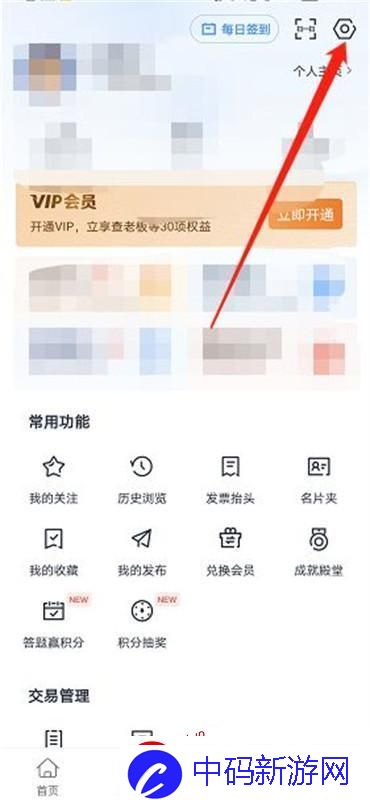 天眼查推送消息怎么关/天眼查推送消息设置步骤
