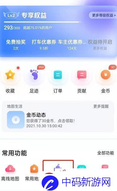 百度地图在哪查看校园地图