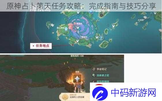 原神占卜第天任务攻略
