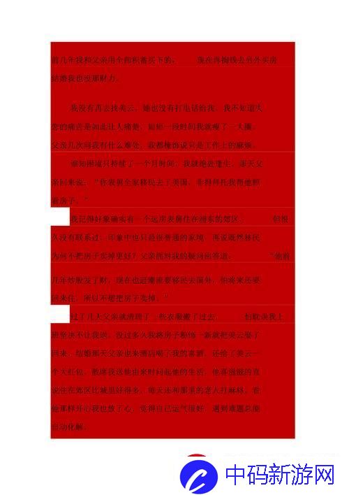 游戏界“辣爸辣妻”语录解析