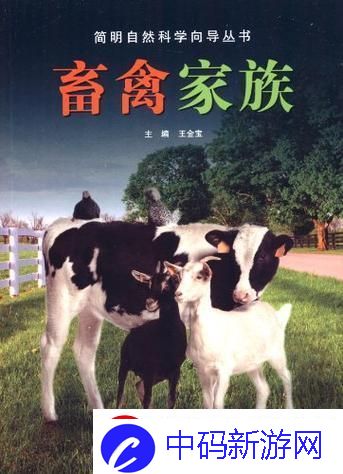 “人马畜禽Cro”狂想曲