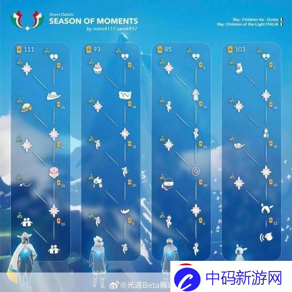 光遇拾光季季节任务二怎么过拾光季季节任务二通关