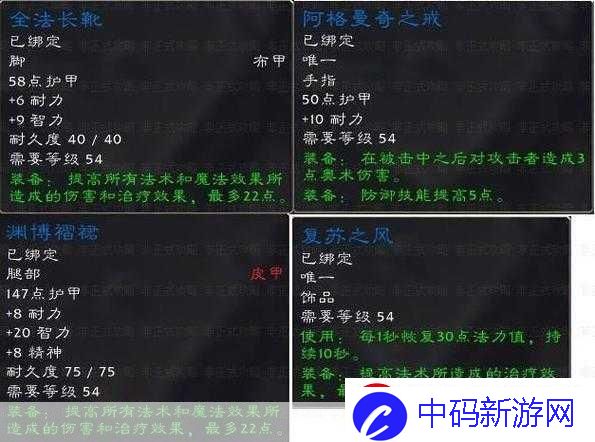 魔兽世界怀旧服全5人副本掉落装备说明全5人本任务领取地点