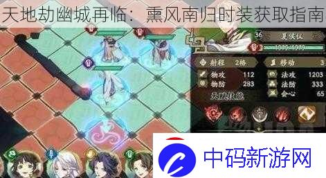 天地劫幽城再临