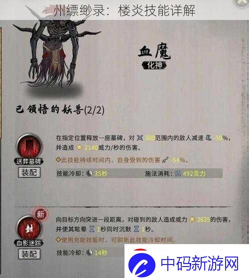 州缥缈录
