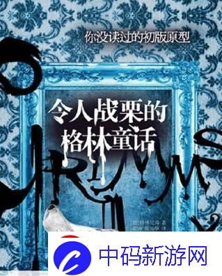 科技狂想曲