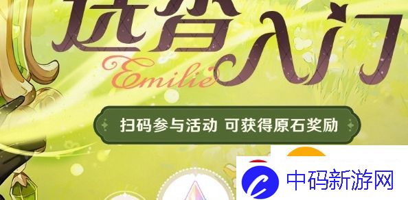 原神选香入门怎么玩