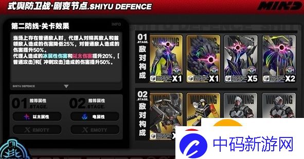 绝区零式舆防卫战剧变节点第二层怎么过