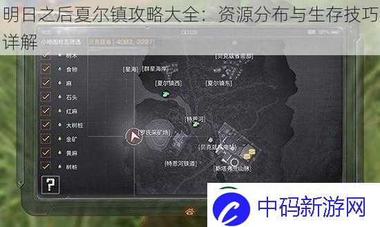 明日之后夏尔镇攻略大全
