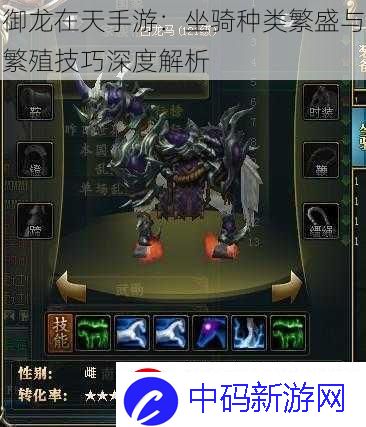 御龙在天手游