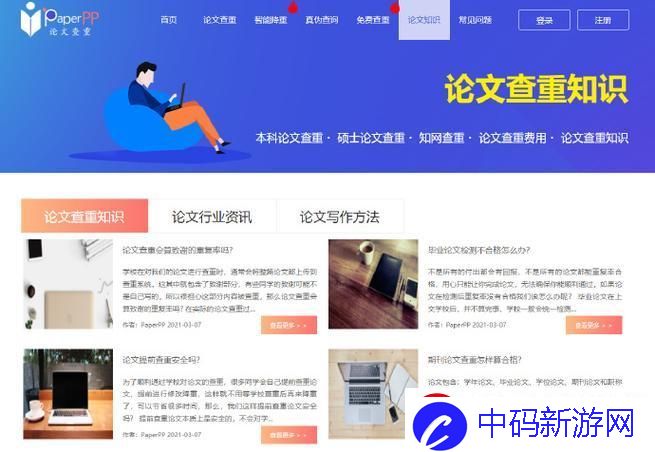 “国内论文网站哪家强