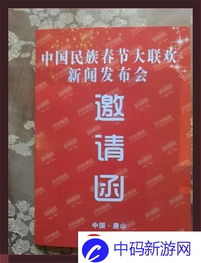 开局被春晚节目组邀约