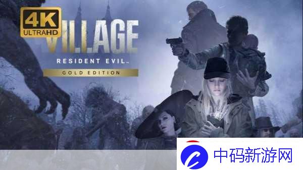生化危**全剧情解析生化危**剧情时间线是怎样的