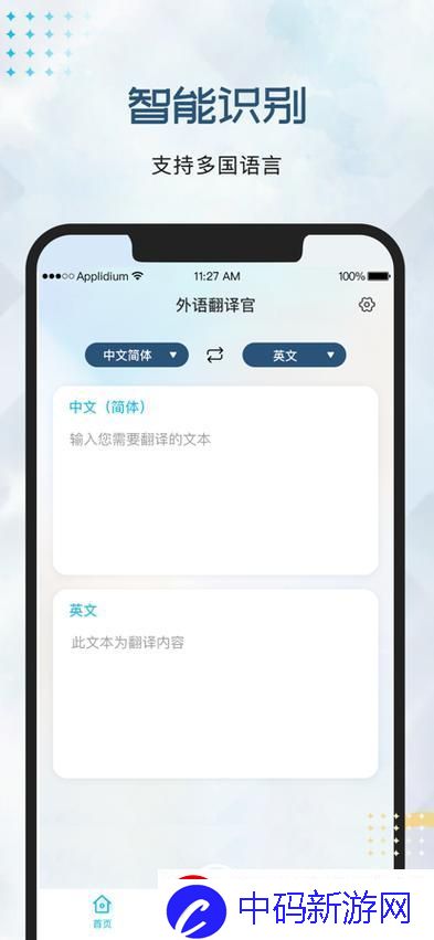 “译”网打尽
