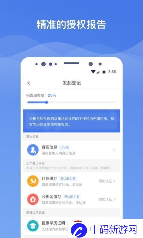 51职查查变身记