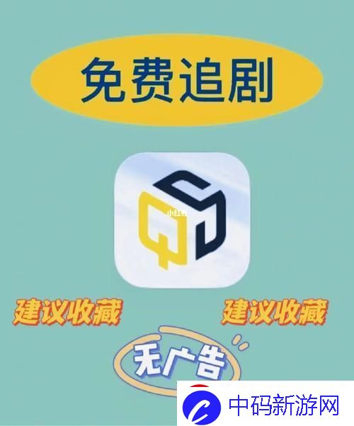 “免费神剧解锁