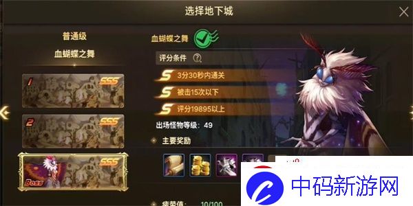 地下城与勇士起源驱虫工作成就怎么达成