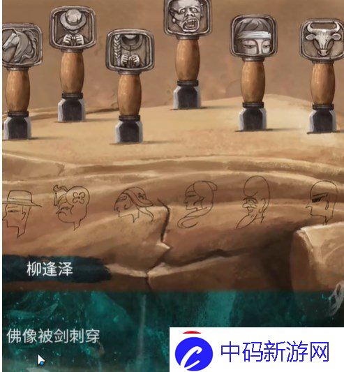 地图信息熟记技巧！纸嫁衣7卿不负第五章通关攻略