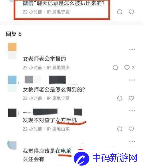 51热门大瓜今日更新内容列表