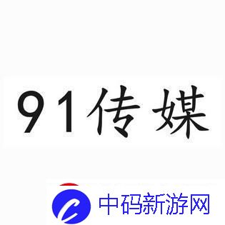 九一广告传媒有限公司