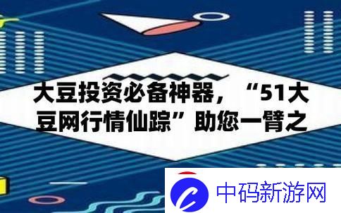 五一行情网