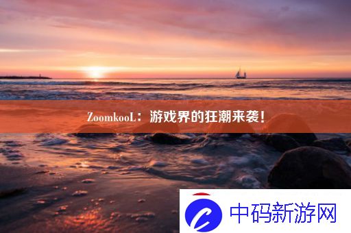 ZoomkooL