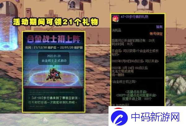 独家揭秘DNF新年福袋大放送