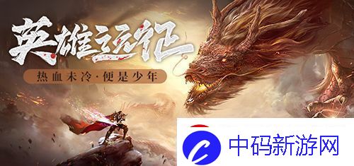 王城英雄热游精选