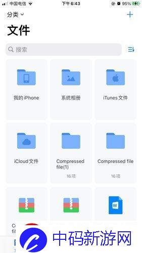 安卓文件管理那些破事儿