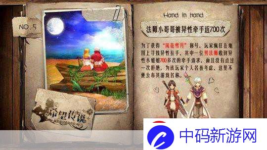 独家揭秘希望传说二测震撼来袭