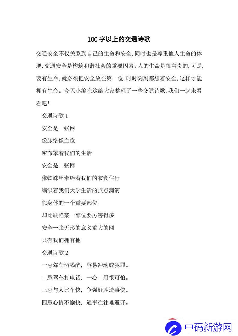 “小诗公交”潮流骗局