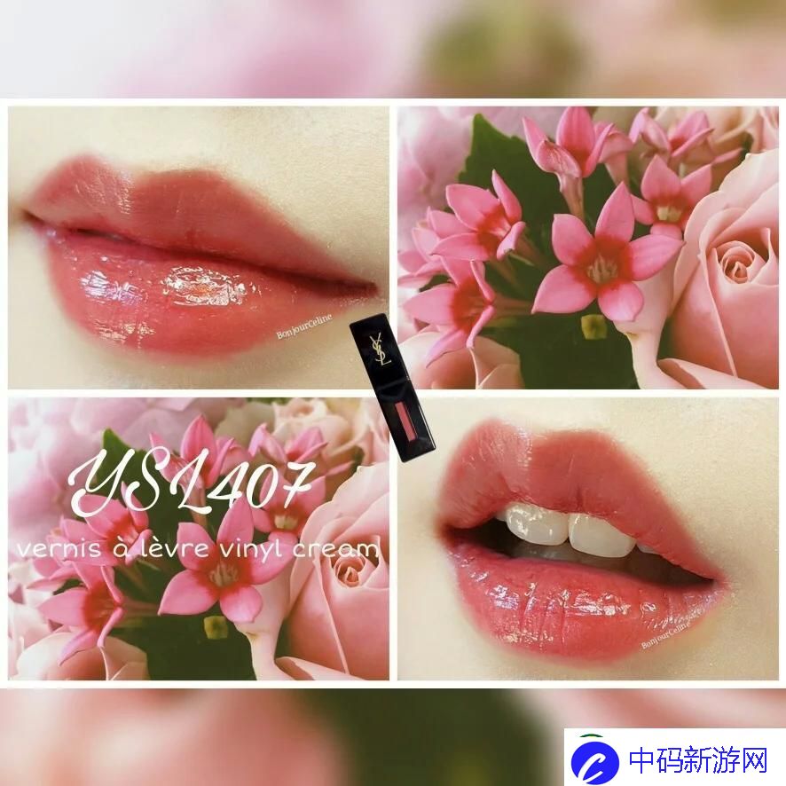 “澎湃YSL唇釉