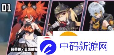 绝区零露西阵容怎么选